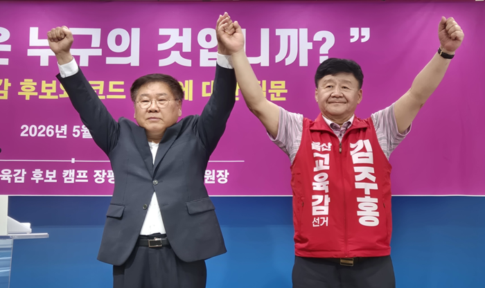 김주홍 교육감후보 캠프 장평규 총괄선대위원장은 26일 울산시교육청에서 기자회견을 열고  조용식 후보의 음주운전 전력과 인사 특혜 의혹을 비판했다.