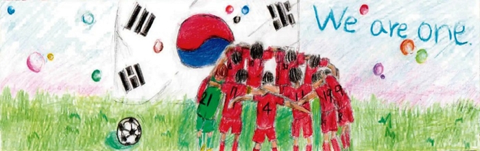 FIFA 월드컵 2026™ 대표팀 응원 어린이 그림 공모전 대한민국 수상작. 현대차 제공