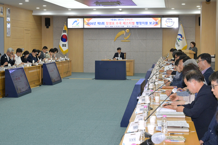 27일 남구청 3층 회의실에서 열린 2026년 제5회 장생포 수국페스티벌 행정지원 보고회에서 이채권 남구부구청장이 회의를 주재하고 있다. 남구 제공