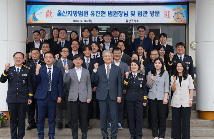 울산구치소는 지난 26일 유진현 울산지방법원장과 울산지방법원 형사실무연구회가 울산구치소 시설 참관을 실시했다고 밝혔다.