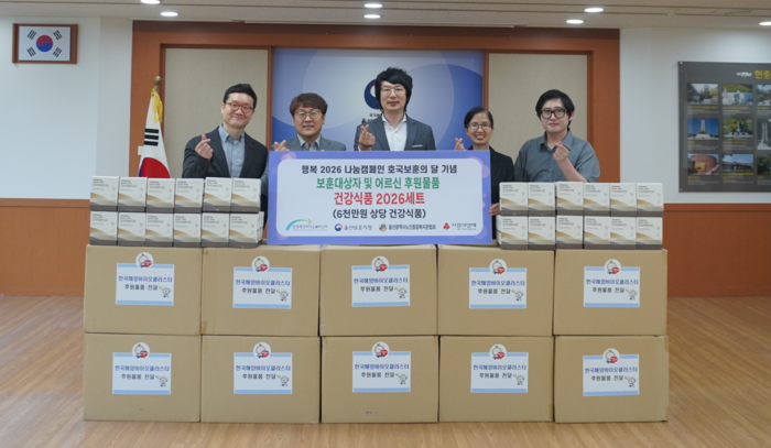 한국해양바이오클러스터㈜가 보훈의 달을 맞아 국가유공자와 지역 어르신들의 건강한 일상을 응원하기 위해 6,000만원 상당의 건강식품 세트를 기탁했다고 27일 밝혔다. 사랑의 열매 제공