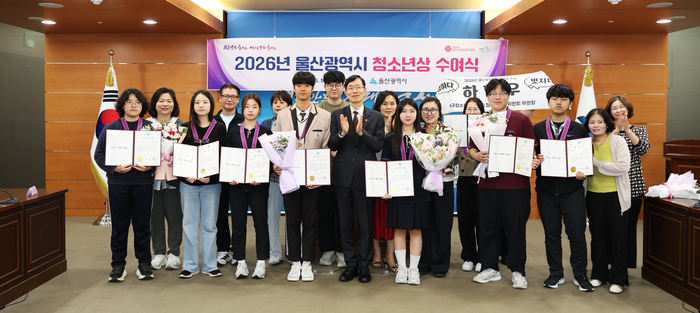 울산시는 27일 울산시청 상황실에서‘2026년 울산광역시 청소년상 수여식’을 열고 서남교 울산시장 권한대행이 수상 학생들과 기념촬영을 하고 있다. 울산시 제공
