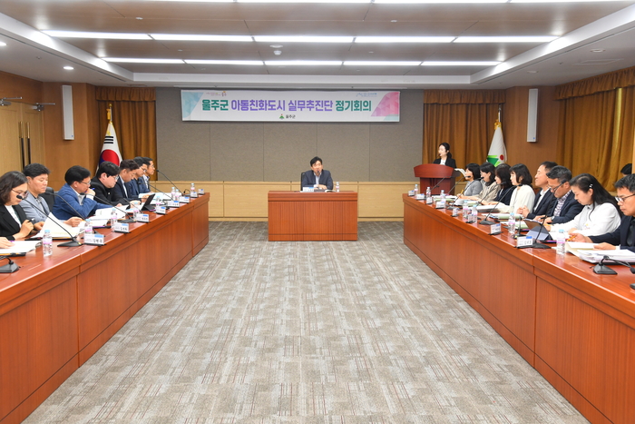 울산 울주군은 27일 군청 비둘기홀에서 아동친화 정책과 사업 성과를 공유하고 아동권리 보장을 위하여 아동친화도시 실무추진단 정기회의를 개최한 가운데 울주군수 권한대행인 노동완 부군수가 회의를 주재하고 있다.