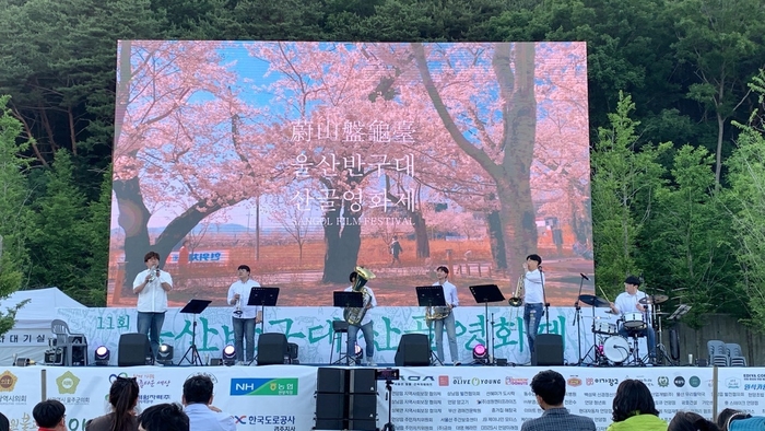 제15회 울산 반구대 산골영화제 조직위 제공