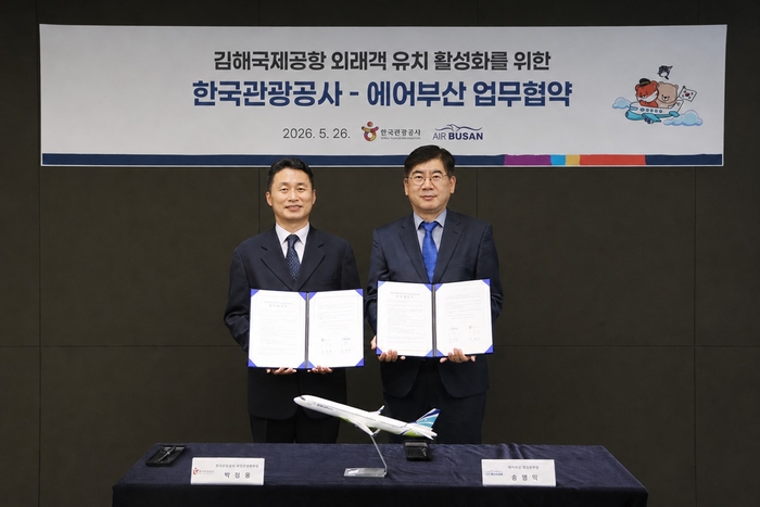 에어부산 송명익 영업본부장(오른쪽)과 한국관광공사 박정웅 국민관광본부장이 업무협약식 기념촬영을 하고 있다.-에어부산 제공