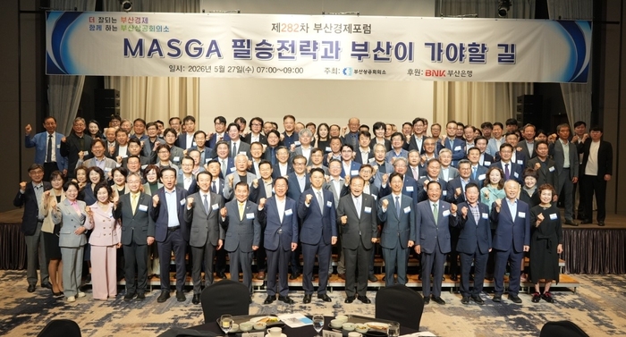 부산상의가 개최한 제282차 부산경제포럼 참석자 단체 기념촬영 모습. 부산상의 제공