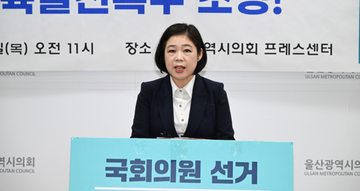 새미래민주당 이미영 울산 남구갑 국회의원 후보. 울산시의회 제공