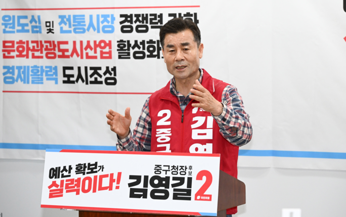 국민의힘 김영길 중구청장 후보. 울산시의회 제공