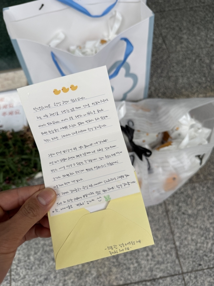 28일 울산남부소방서에 따르면 지난 26일 남구 신정119안전센터에 한 익명의 시민이 방문해 다과세트와 손편지를 전달했다. 울산남부소방서 제공