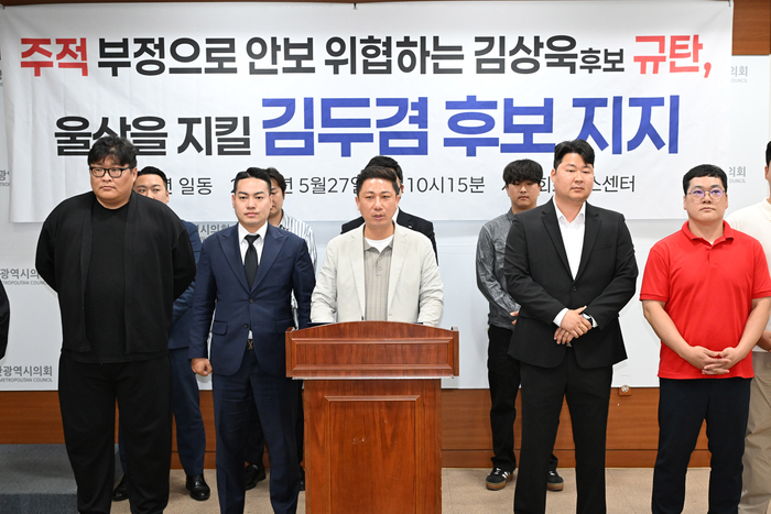 울산지역 2030 청년들이 28일 울산시의회 프레스센터에서 기자회견을 열고 대한민국 주적을 부정하며 안보를 위협하는 김상욱 후보를 규탄했다. 울산시의회 제공