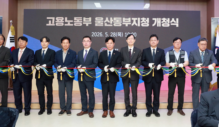 울산 조선·자동차, 석유화학 등 국가기간산업 현장을 전담할 고용노동부 울산동부지청이 28일 공식 출범한 가운데 울산동부지청 대회의실(동구 등대로 50)에서 열린 개청식에서 김영훈 노동부 장관과 서남교 울산시장 권한대행, 김태선·윤종오 의원, 이윤철 울산상공회의소 회장, 지역 노사단체 대표자 등이 테이프 커팅을 하고 있다. 울산시 제공