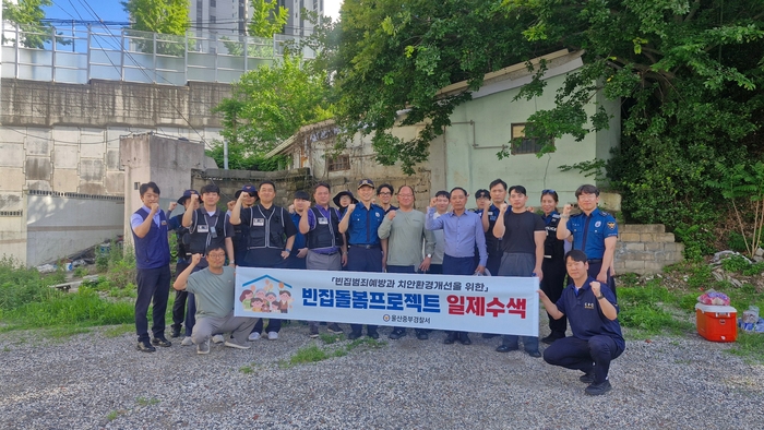울산중부경찰서는 최근 장기간 방치된 빈집 증가로 범죄, 청소년 비행, 화재 위험 등 주민 불안요인이 커짐에 따라 28일지역 내 빈집 밀집 지역 대상으로 ‘빈집 범죄예방 일제수색’을 실시했다. 중부서 제공