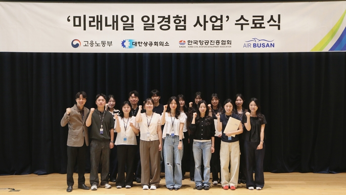 에어부산 항공일자리 청년인턴 프로그램 ‘미래내일 일경험 사업’ 에 참여한 청년들 수료식 기념촬영 모습.-에어부산 제공