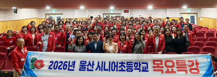 BNK경남은행은 지난 29일 울산시니어초등학교 4기 어르신 180여명을 대상으로 ‘생활금융 및 금융사기 예방’  금융교육을 진행했다.