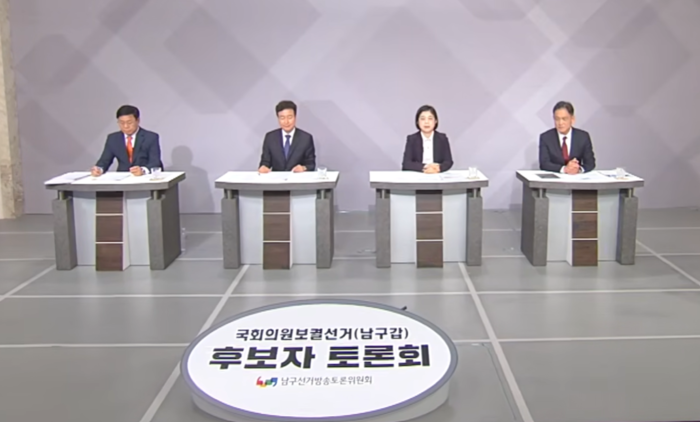 28일 더불어민주당 전태진(55), 국민의힘 김태규(58), 개혁신당 김동칠(61), 새미래민주당 이미영(54) 등 4명의 후보가 참석한 가운데 울산남구갑 국회의원 보궐선거 TV 후보토론회가 열렸다. 중앙선거방송토론위원회 유튜브 화면 캡쳐