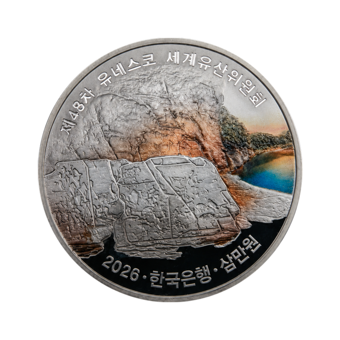 반구천의 암각화 백동화 앞면. 울산시 제공