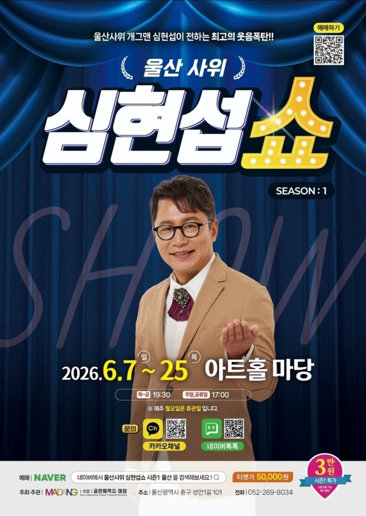 개그맨 심현섭