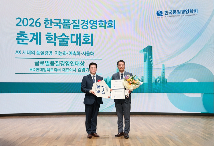 HD현대일렉트릭 김영기 사장(오른쪽)이 지난달 29일 대한상공회의소에서 진행된 <2026 한국품질경영학회 춘계 학술대회>에서 ‘글로벌품질경영인대상’을 수상하고 있다.
