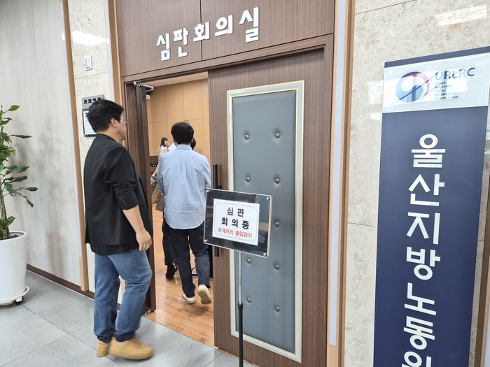 1일 현대차와 하청노조 간 사용자성 여부 심문이 열린 울산지방노동위원회 4층 심판회의실. 김귀임 기자