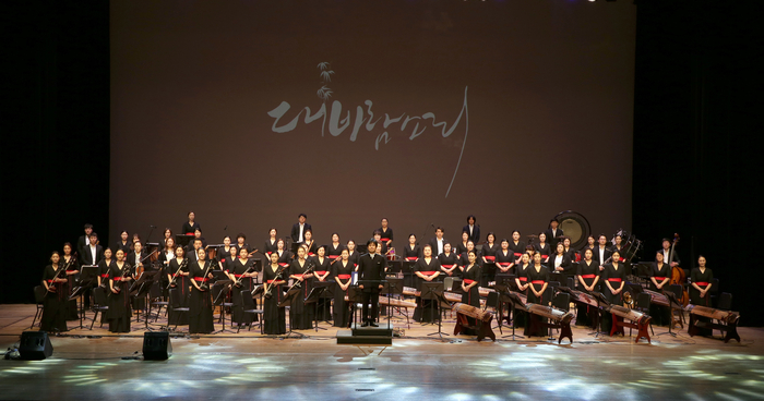 처용국악관현악단.  처용국악관현악단 제공