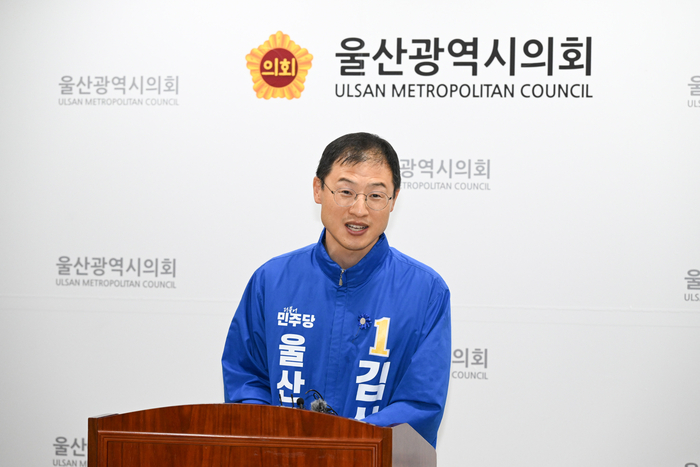 김상욱 민주당 울산시장 후보는 2일 시의회 프레스센터에서 기자회견을 열어 “적극 투표에 나서 민주 선거의 표본을 만들어 달라”고 말했다. 울산시의회 제공