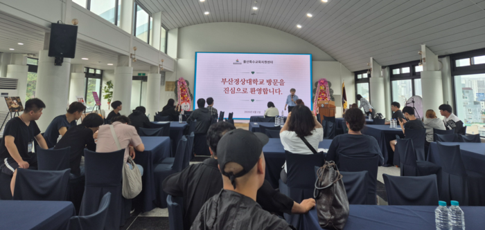 장애 학생과 학부모들이 2일 부산경상대학교를 방문해 학과별 전공 체험 프로그램에 참여했다. 울산교육청 제공