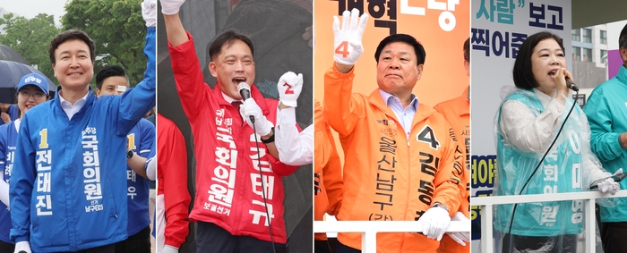울산 남구갑 보궐선거 후보들이 각각 지지를 호소하고 있다. 왼쪽부터 더불어민주당 전태진, 국민의힘 김태규, 개혁신당 김동칠, 새미래민주당 이미영 후보. 연합뉴스