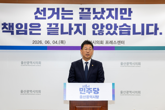 김태선 더불어민주당 울산시당 시당위원장이 4일 울산시의회 프레스센터에서 기자회견을 열고 6·3 지방선거 결과와 관련해 입장을 밝히고 있다. 최지원 기자