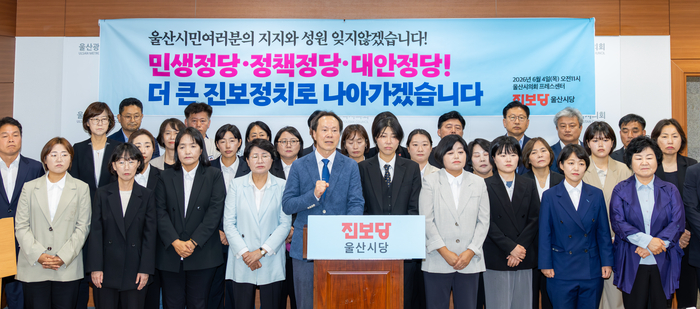 방석수 진보당 울산시당 시당위원장과 후보들이 4일 울산시의회 프레스센터에서 기자회견을 열고 6·3 지방선거 결과와 관련해 입장을 밝히고 있다. 최지원 기자