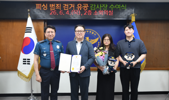 울산동부경찰서는 4일 투자리딩방 사기 현금 수거책 검거에 결정적 기여를 한 택시기사 A씨에게 감사장과 범인검거보상금 100만원을 지급했다. 동부서 제공