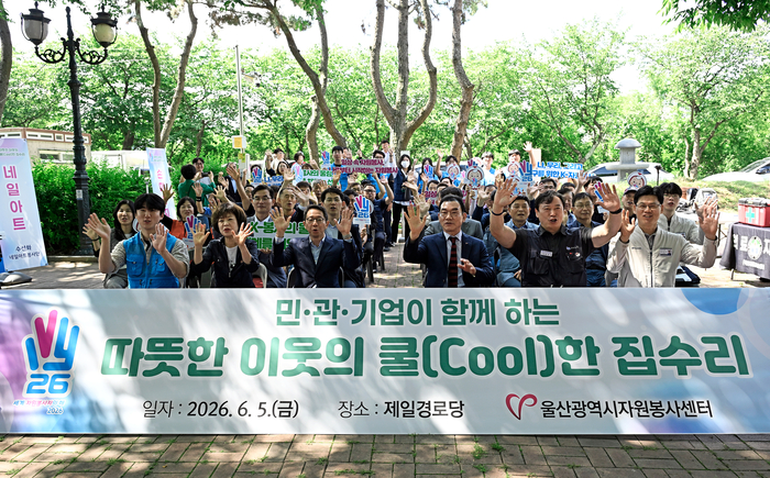 현대자동차 노사와 행안부-울산시 자원봉사센터는 지난 5일 울산 중구 다운제일경로당에서 이방무 행정안전부 사회연대경제국장, 김종길 울산시자원봉사센터 이사장, 최영희 울산시 행정국장, 현대차 노사 관계자와 현대차 울산공장 H-봉사단, 울산시대학생봉사단 등 50여 명이 참석한 가운데 봉사활동 선포식을 가졌다.