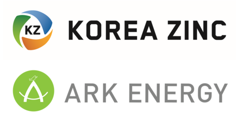고려아연 및 아크에너지 CI