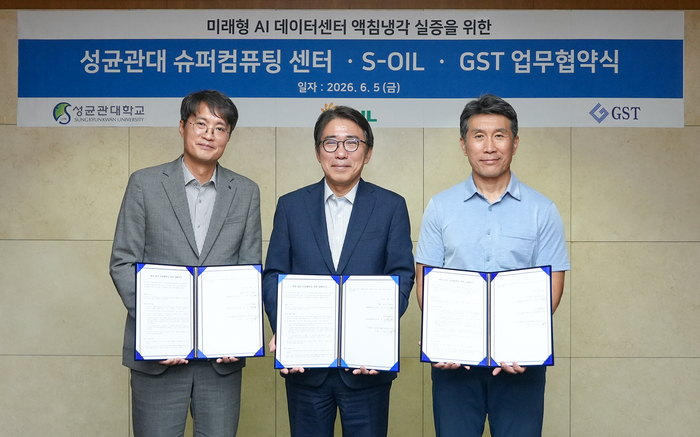AI 데이터센터 액침냉각 실증 협력 MOU 체결식에서 S-OILS-OIL(대표 안와르 알 히즈아지) 신종철 윤활영업부문장(가운데)과 성균관대 슈퍼컴퓨팅센터 최형기 센터장(오른쪽), GST 김형관 부사장(왼쪽)이 기념촬영을 하고 있다.