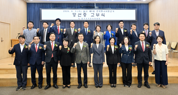 김영길 중구청장 당선인과 시·구의원 당선인 등이 지난 5일 중구청 대회의실에서 열린 ‘제9회 전국동시지방선거 당선증 교부식’에서 선거관리위원회로부터 당선증을 받았다. 중구 제공