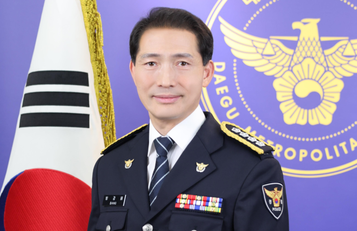 방경배 제37대 울산남부경찰서장. 울산남부서 제공