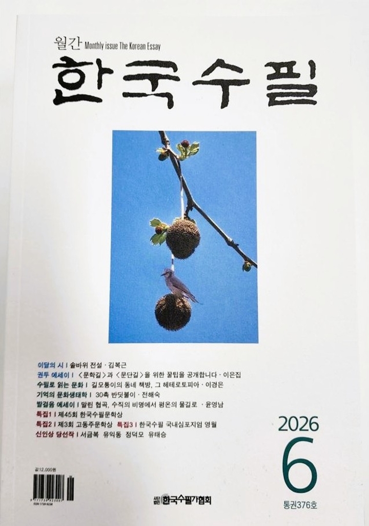 한국수필
