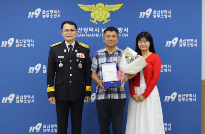 울산남부소방서는 8일  화재 현장에서 적극적인 초기 진압 활동을 펼쳐 피해 확산 방지에 기여한 시민 김송곤씨에게 감사패를 수여했다. 울산남부소방서 제공