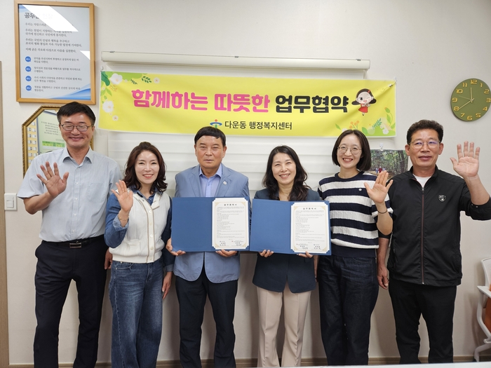 울산 중구 다운동 행정복지센터와 울산 중구 고혈압·당뇨병 등록교육센터는 8일 다운동 행정복지센터 정다운 카페에서 ‘지역 주민 건강 증진 및 고혈압·당뇨병 예방관리’ 업무협약을 체결했다. 중구 제공