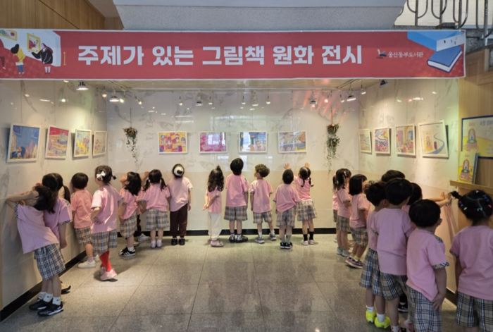 동부도서관은 오는 6월 23일까지 도서관 1층 갤러리에서 홍당무 작가의 그림책 ‘츄로스’의 원화 12점을 전시한다. 울산교육청 제공