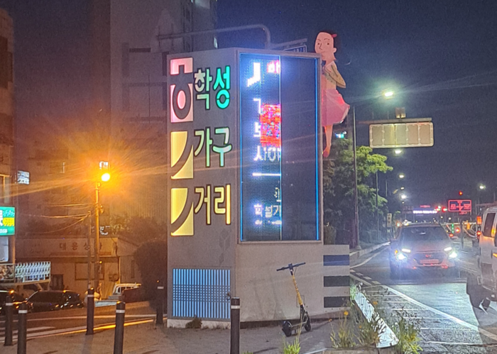 학성가구거리 조형물 LED 화면의 반절이 잘렸고, 나머지 부분에서 나오는 빛도 일그러져 형체를 구분하기 어려운 실정이다.