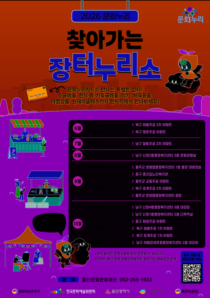 울산문화관광재단 제공