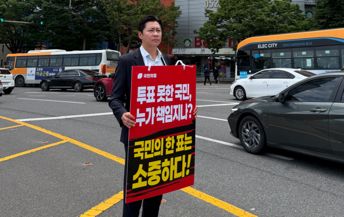 김대영 울산시의원 당선인이 9일 울산 공업탑로터리에서 1인 시위를 하고 있다. 국민의힘 울산시당 제공