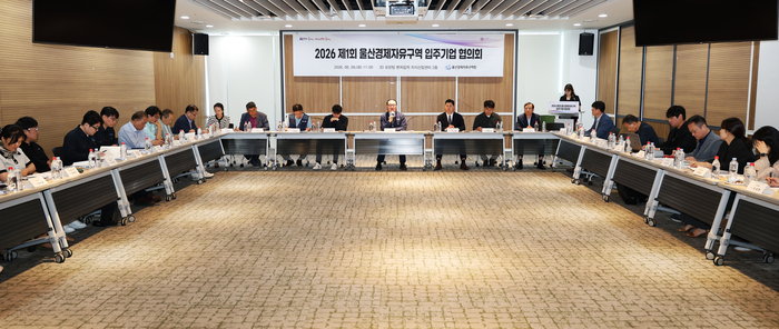울산경제자유구역청은 9일 3D프린팅 벤처집적 지식산업센터에서 이경식 울산경제자유구역청장 주재로 테크노산단과 HTV산단 입주기업 대표 및 입주기관 관계자들이 참석한 가운데 ‘2026년 제1회 울산경제자유구역 입주기업 협의회’를 열고 기업 현장의 애로사항을 청취하고 해결 방안을 모색했다. 울산시 제공