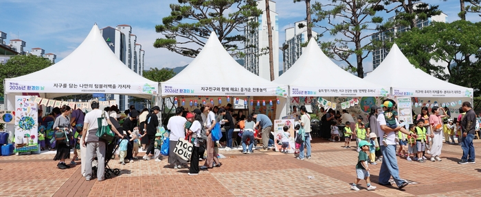 ‘제31회 환경의 날’ 기념행사에 시민들이 동참해 행사를 즐기고 있다.