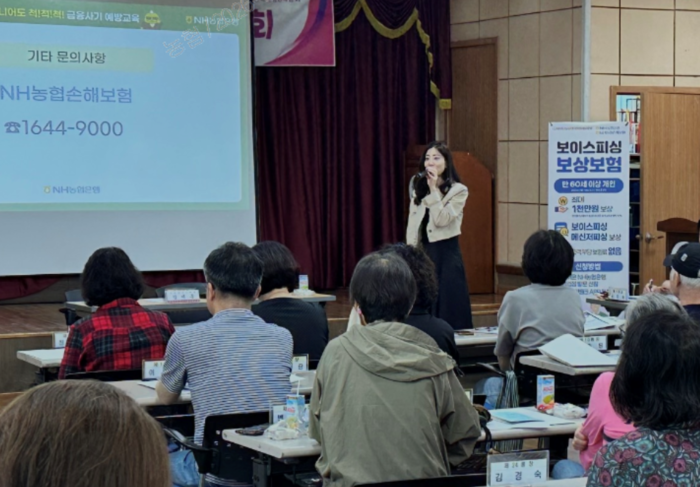 NH농협은행 울산본부(본부장 백창훈)는 10일 옥동행정복지센터를 방문해 금융사기 예방교육을 실시하고 만 60세 이상 주민들을 대상으로 ‘보이스피싱 보상보험’ 무료가입 행사를 실시했다.