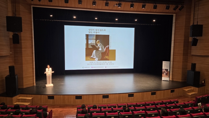 울산 북구는 10일 북구문화예술회관 공연장에서 전 직원을 대상으로 공무원 성인지 역량강화 교육을 진행했다. 북구 제공