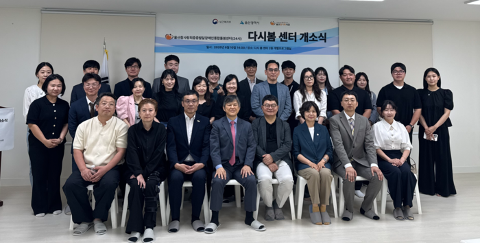 울산시는 10일 중구 함월5길 17에서 시와 울산장애인부모회, 유관기관, 이용인 가족들이 참석한 가운데 최중증 발달장애인 통합돌봄서비스 24시간 제공기관인 ‘다시봄 센터’ 개소식을 가졌다. 울산시 제공