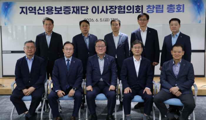 지역신용보증재단 이사장협의회 창립총회. 경기신보 제공