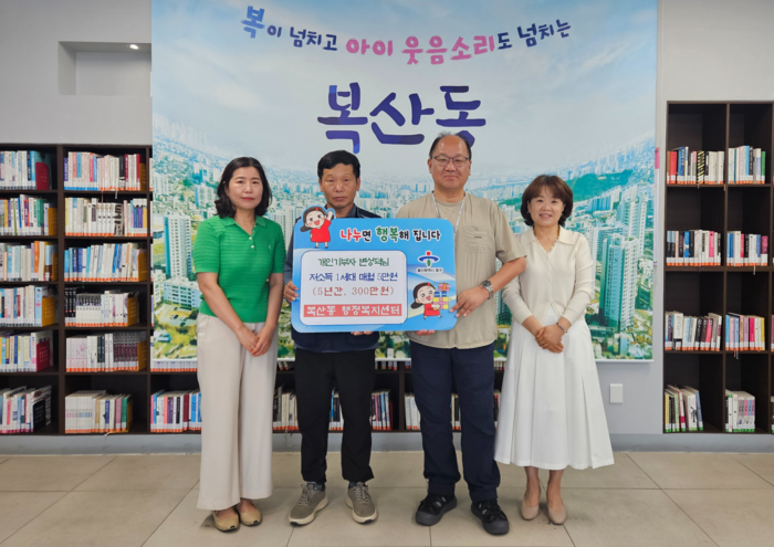 개인기부자 변성덕 씨가 10일 복산동 행정복지센터를 찾아 취약계층 한부모가정 1세대를 위해 매월 5만 원씩 5년 동안 300만원을 후원하기로 약정했다. 중구 제공