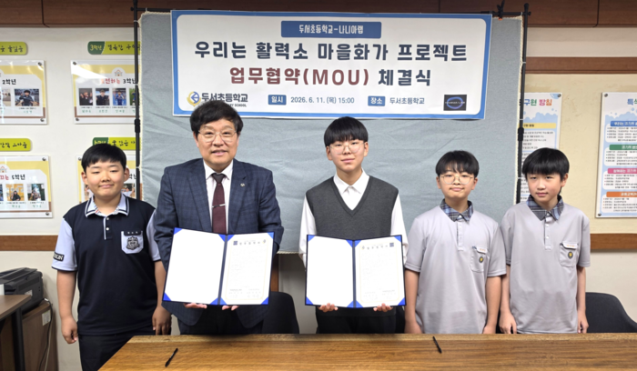 두서초 심강수 교장(왼쪽에서 두번째)이 11일 나니아랩 소속 청소년 이도윤 사내이사(왼쪽에서 세번째)와 증강현실 벽화마을 조성을 내용으로 하는 업무협약을 맺고 기념사진을 찍고있다. 울산교육청 제공